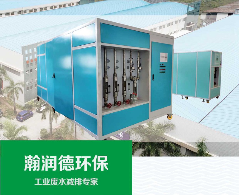 瀚潤(rùn)德環(huán)保污水設(shè)備 瀚潤(rùn)德環(huán)保污水設(shè)備